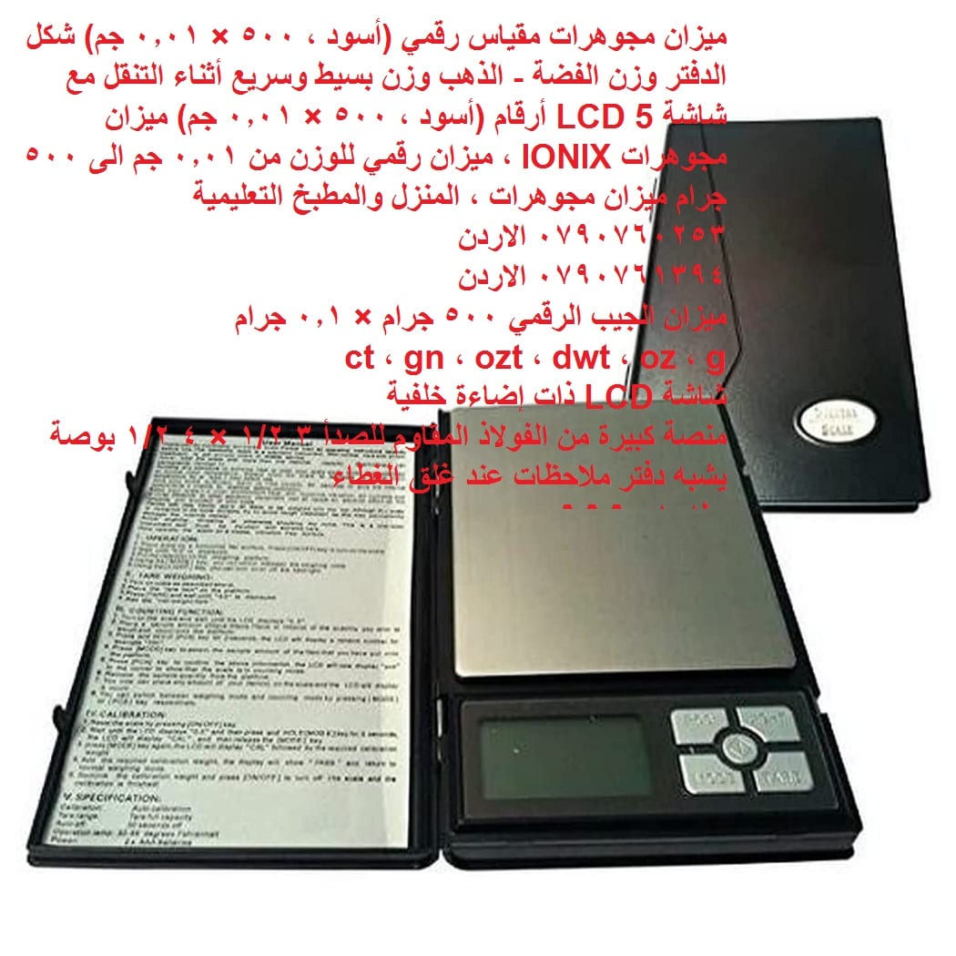 مقياس وزن الذهب - وزن اجزاء الغرام مقاييس وموازين المجوهرات - ميزان مجوهرات مقياس رقمي (أسود ، 500 × 0.01 جم)