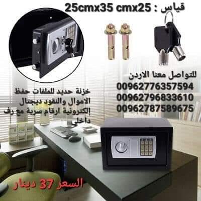 خزنة نقود حديد للملفات حفظ الاموال والنقود ديجتال إلكترونية ارقام سرية مع رف داخلي قاصة غرف النوم