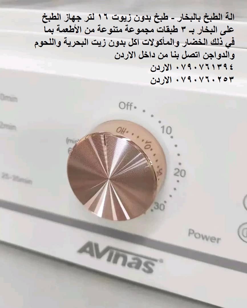 اكل صحي بدون دهون الة الطبخ على البخار - طبخ بدون زيوت 16 لتر أدوات و أجهزة مطابخ في عمّان