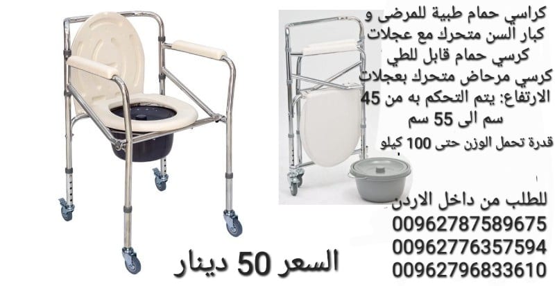 كراسي حمام طبية للمرضى و كبار السن متحرك مع عجلات كرسي حمام قابل للطي كرسي مرحاض متحرك بعجلات