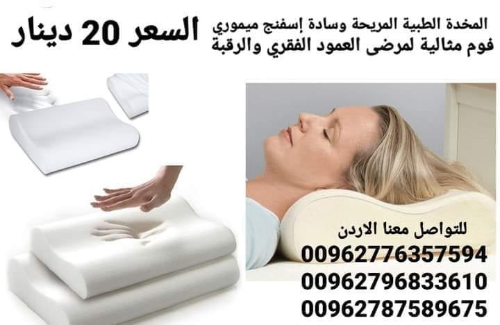 مخدات نوم فخمة مريحة لمرضى وسادة إسفنج ميموري فوم مثالية لمرضى العمود الفقري والرقبة ومشاكل