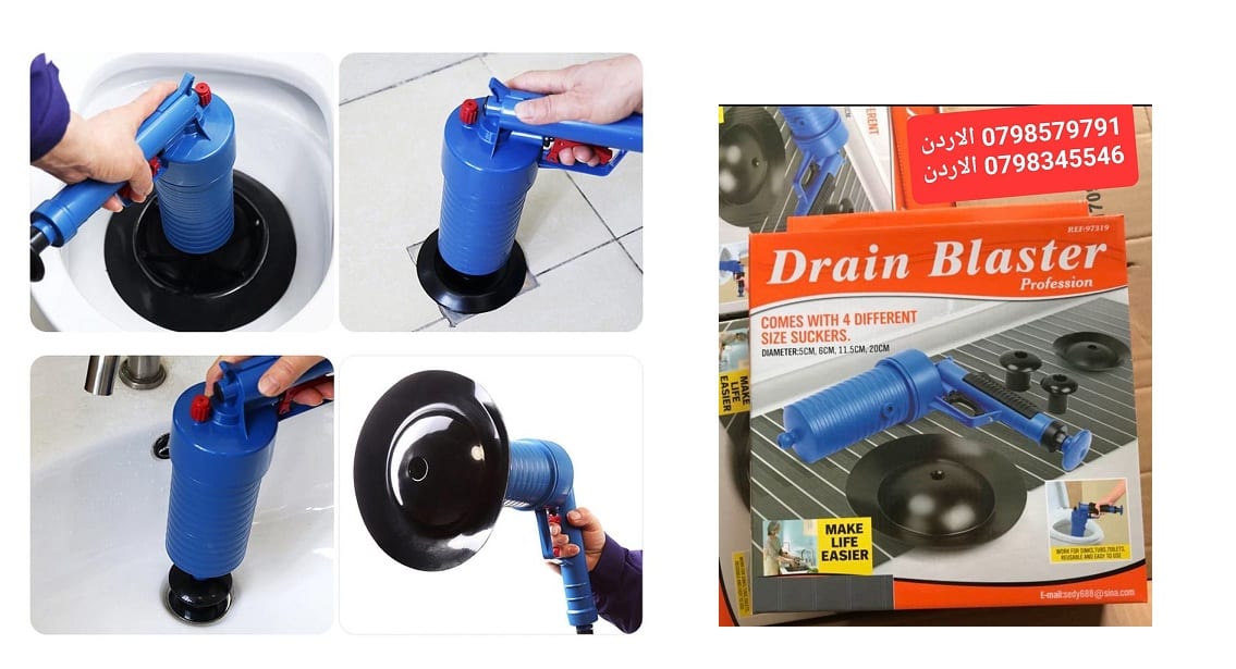 جهاز تسليك المجاري الاصلي Drain Blaster جهاز نفخ هوائي عالي الضغط تسليك مجاري تخلص تام من انسداد الصرف