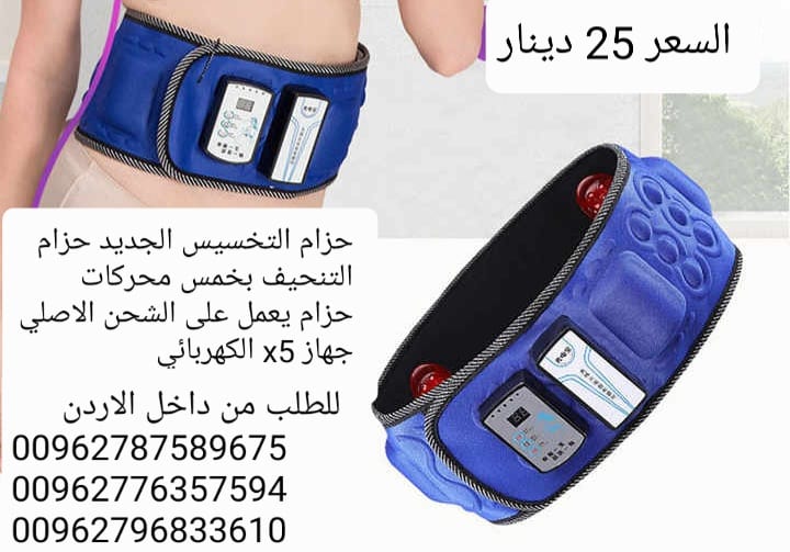 حزام التخسيس الجديد حزام التنحيف بخمس محركات حزام يعمل على الشحن الاصلي جهاز x5 الكهربائي