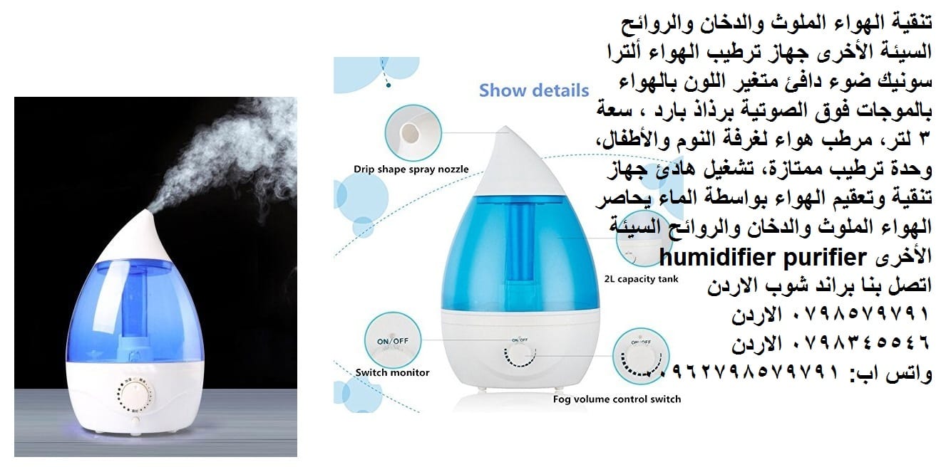 جهزة تنقية الهواء المخصصة للقضاء على تلوث الهواء 3 لتر تنقية الهواء الملوث والدخان والروائح السيئة الأخرى