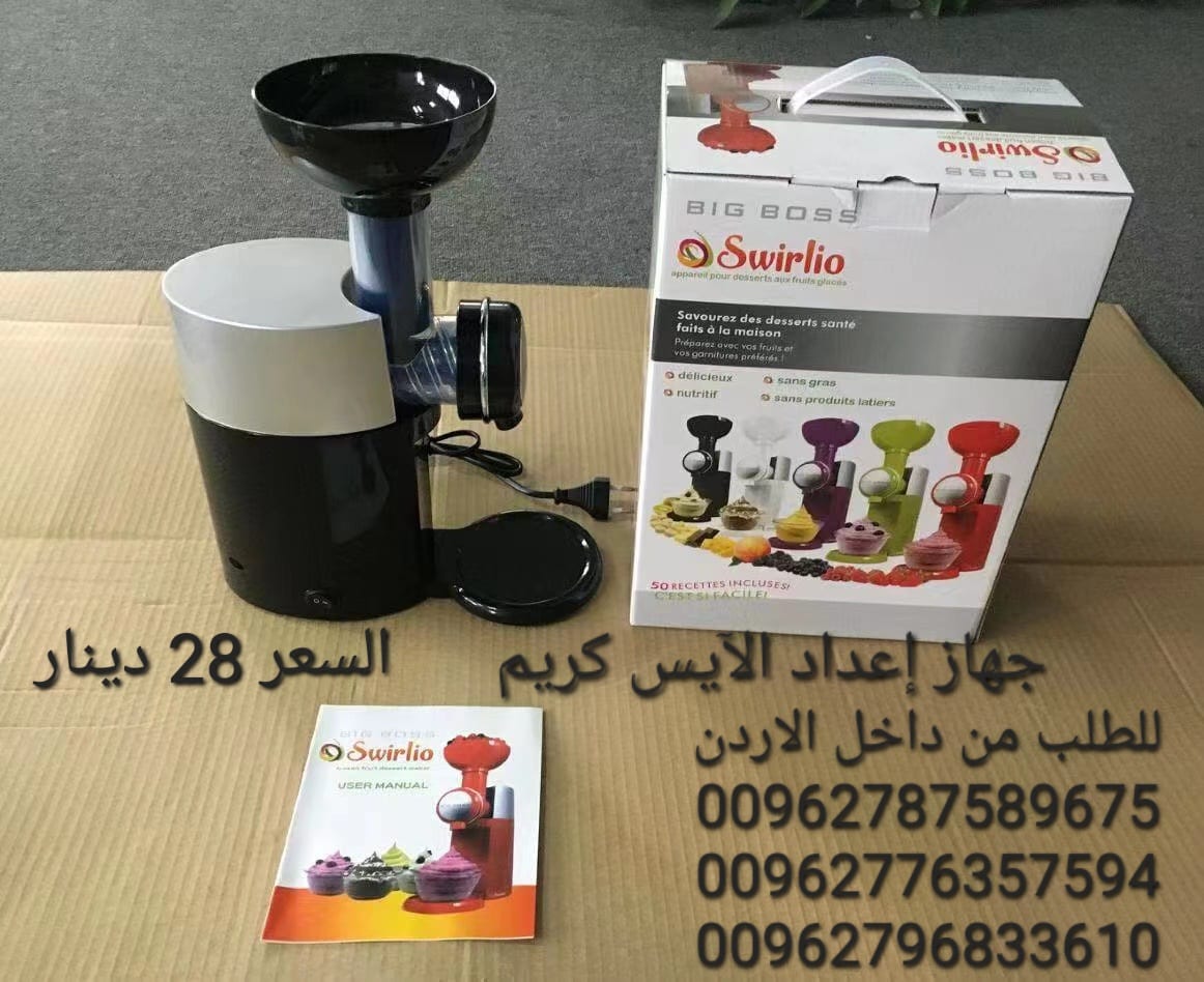 ماكينة الايس كريم لاعداد البوظة باستخدام جميع أنواع الفاكهة المثلجة صانعة الايس كريم الفورية