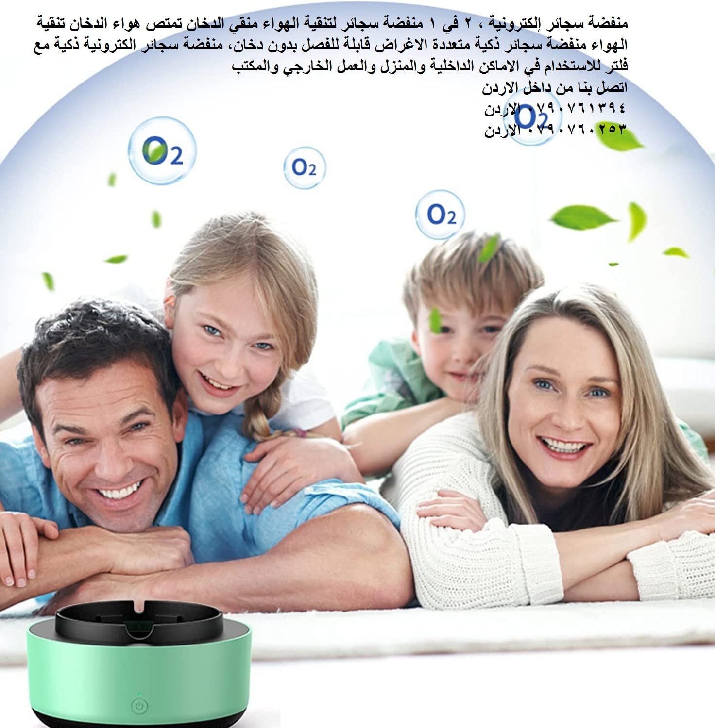 شفط دخان السجائر - تنقية الهواء منفضة سجائر ذكية لتصفية الدخان - منفضة سجائر إلكترونية