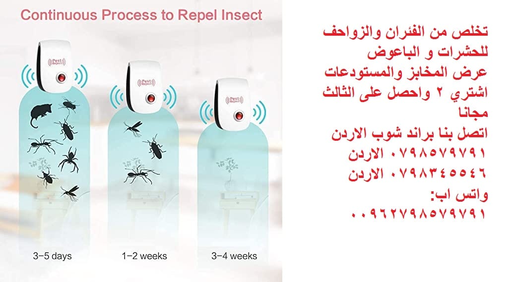 أهم طرق طرد الفئران - Pest Reject طرق للقضاء علي الفئران الموجودة في المستودعات او المخابز او بالمنزل طريقة طرد الفئران