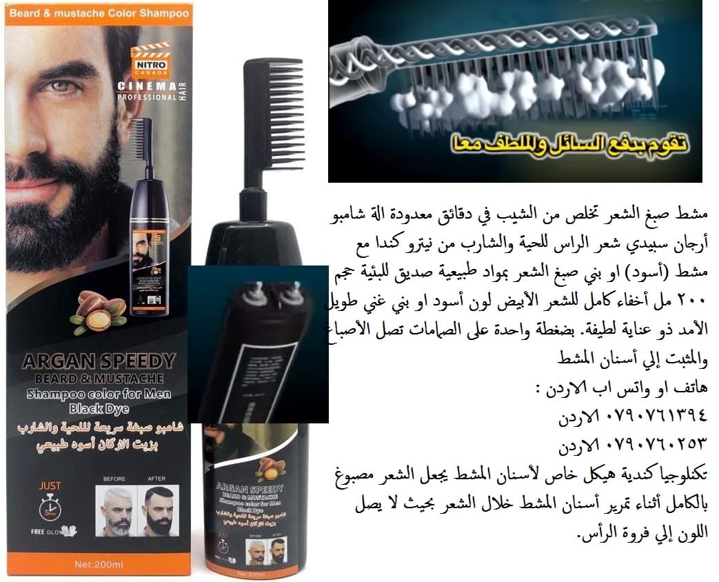 أخفاء كامل للشعر الأبيض لون أسود او بني شعر اسود مباشرة حل سحري - مشط صبغ الشعر تخلص من الشيب في دقائق معدودة