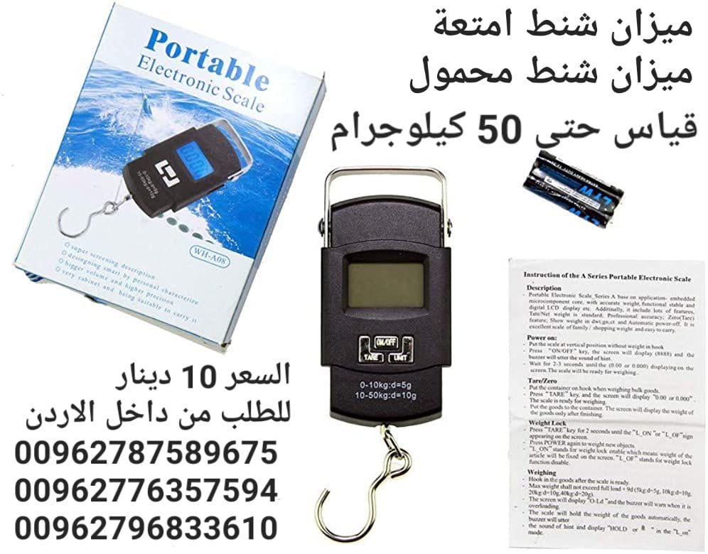 ميزان شنط امتعة ميزان شنط محمول 50 كجم مزود الطاقة: 2 بطارية مرفقة مع المنتج