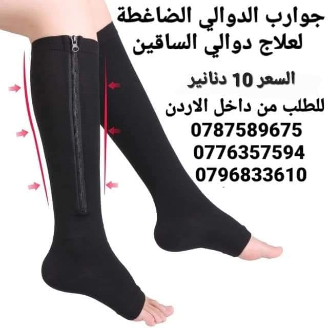 شراب الدوالي الضاغطة لعلاج دوالي الساقين الطبية تخفيف الألم والتورم والدوالي