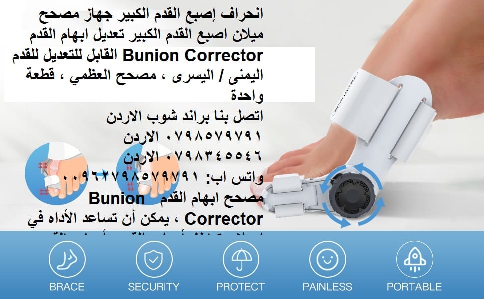 جهاز طبي انحراف ابهام القدم تعديل انحراف اصبع القدم الكبير جهاز مصحح ميلان اصبع القدم الكبير تعديل ابهام القدم