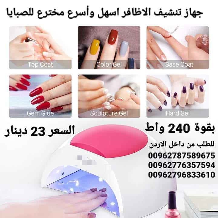 طرق تجفيف طلاء الاظافر وتثبيت الاظافر الاصطناعية تجفيف طلاء الأظافر الجل بأسرع وقت