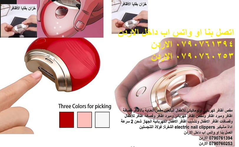 مقص أظافر لكبار السن او الاطفال قصافة اظافر قابلة للشحن كليبرز مقص اظافر كهربائي شحن أوتوماتيكي - أفضل سعر
