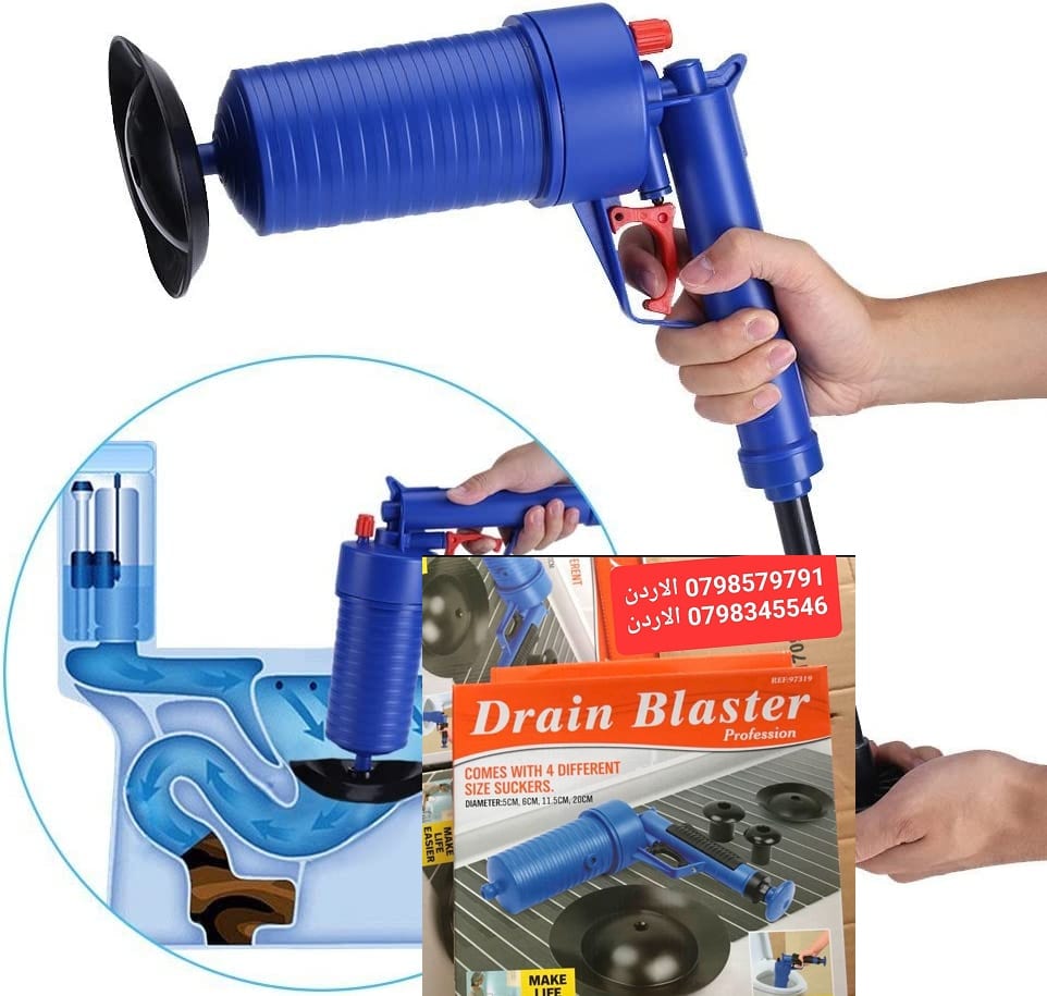 جهاز تسليك المجاري الاصلي Drain Blaster جهاز نفخ هوائي عالي الضغط تسليك مجاري تخلص تام من انسداد الصرف