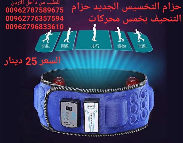 حزام التخسيس الجديد حزام التنحيف بخمس محركات حزام يعمل على الشحن الاصلي جهاز x5 الكهربائي