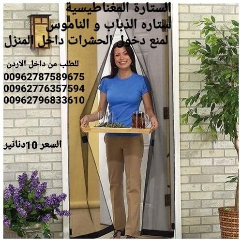 ستائر الناموس الابواب المغاطيسية منع دخول الحشرات الى المنزل جعلك تمتع بالهواء النقى دون ان تدخل الحشرات