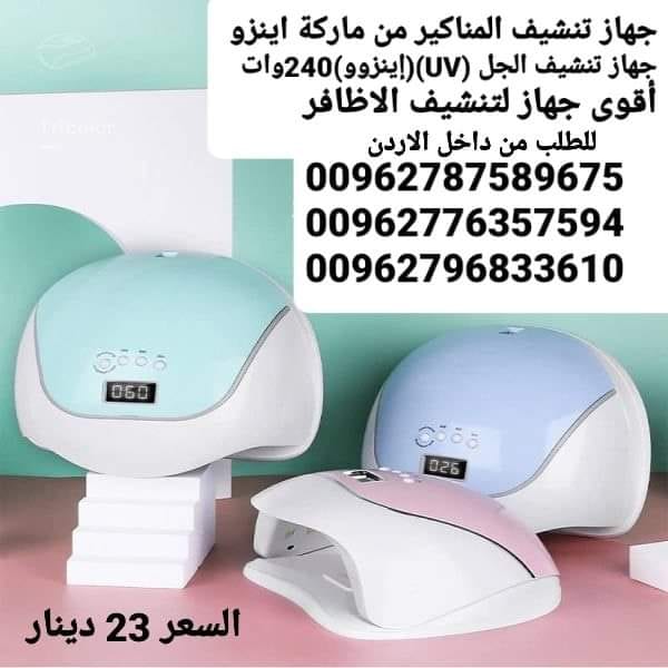 طرق تجفيف طلاء الاظافر وتثبيت الاظافر الاصطناعية تجفيف طلاء الأظافر الجل بأسرع وقت
