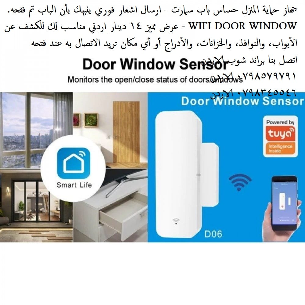 جهاز إنذار ذكي حماية المنزل او المكتب من السرقة تنبيه عند فتح الأبواب او النوافذ ارسال اشعار مباشر إلى هاتفك - حماية المنزل او المكتب من السرقه