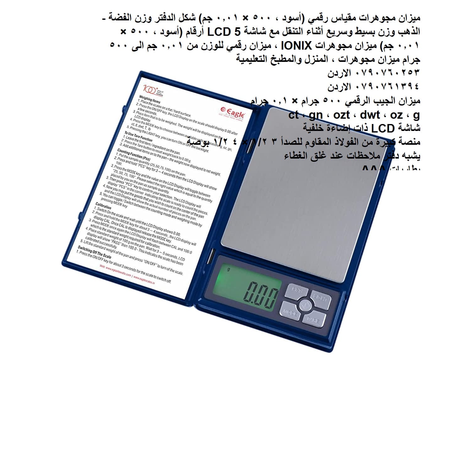 مقياس وزن الذهب - وزن اجزاء الغرام مقاييس وموازين المجوهرات - ميزان مجوهرات مقياس رقمي (أسود ، 500 × 0.01 جم)