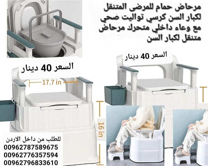 مرحاض حمام للمرضى المتنقل لكبار السن كرسي تواليت صحي