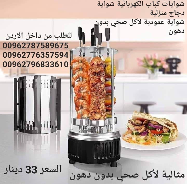 شواية كباب كهربائية عمودية شواية أوتوماتيكية فرن دوار بدون دخان مع 6 أسياخ منزلية