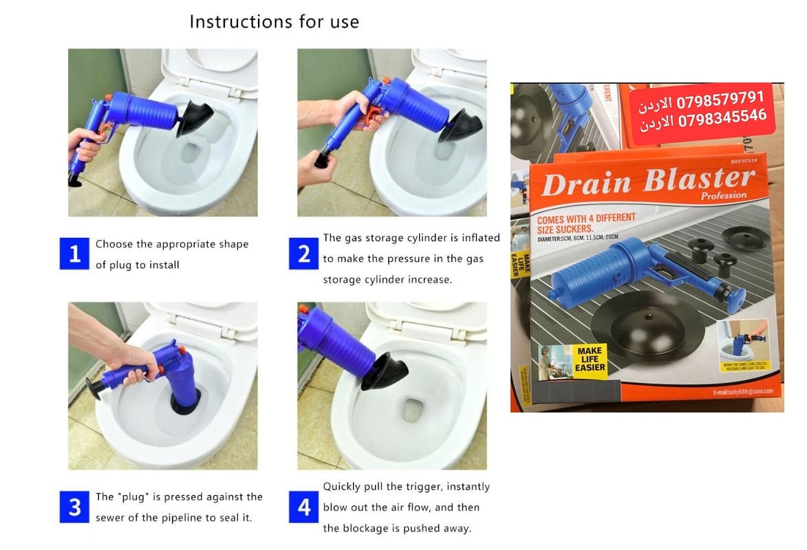 جهاز تسليك المجاري الاصلي Drain Blaster جهاز نفخ هوائي عالي الضغط تسليك مجاري تخلص تام من انسداد الصرف