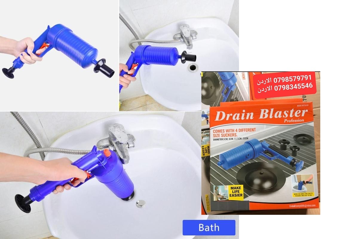 جهاز تسليك المجاري الاصلي Drain Blaster جهاز نفخ هوائي عالي الضغط تسليك مجاري تخلص تام من انسداد الصرف