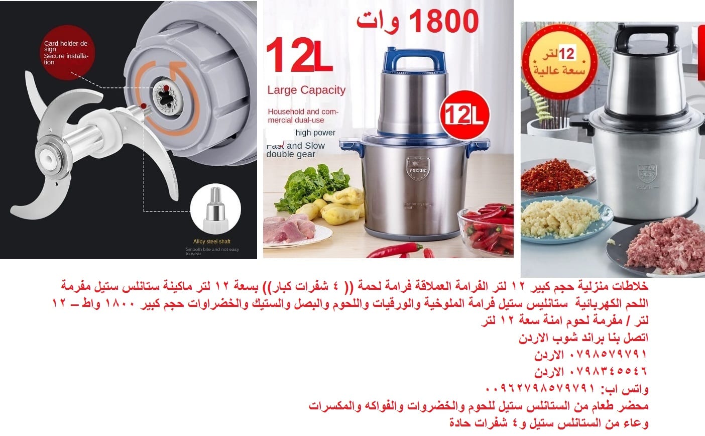 خلاط كهربائي قوي 12 لتر فرم اللحوم خلاطات لجميع الأستخدامات خلاطات منزلية حجم كبير 12 لتر