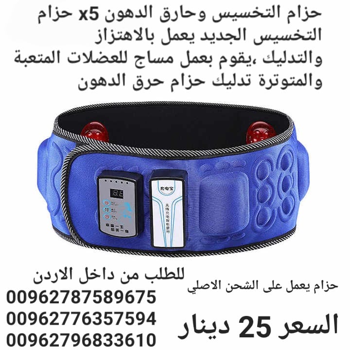 حزام التخسيس الجديد حزام التنحيف بخمس محركات حزام يعمل على الشحن الاصلي جهاز x5 الكهربائي