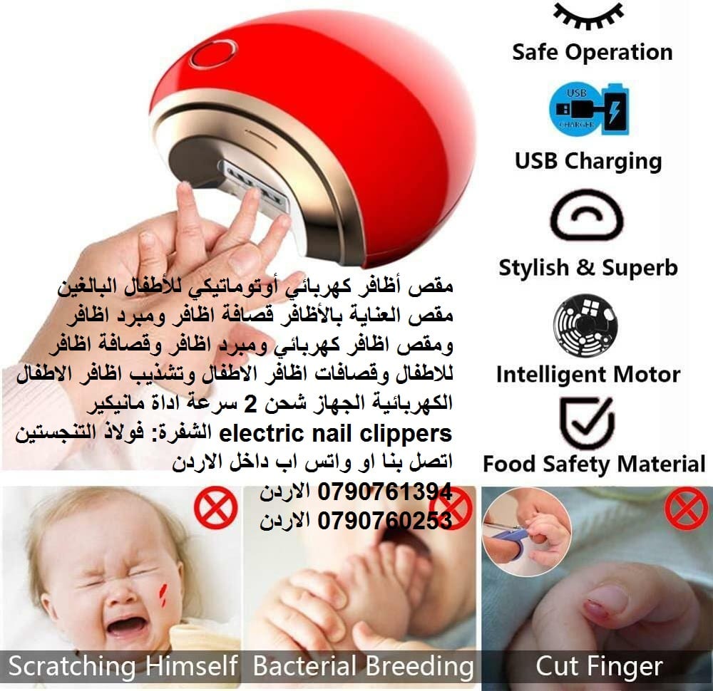 مقص أظافر لكبار السن او الاطفال قصافة اظافر قابلة للشحن كليبرز مقص اظافر كهربائي شحن أوتوماتيكي - أفضل سعر