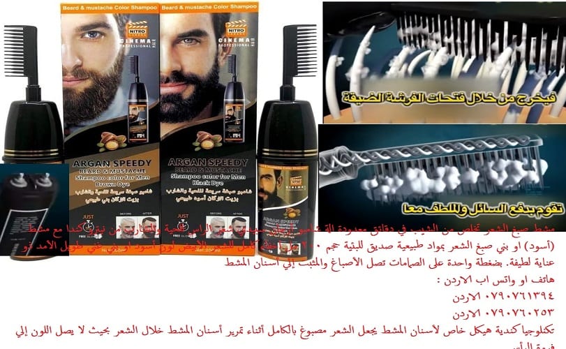 أخفاء كامل للشعر الأبيض لون أسود او بني شعر اسود مباشرة حل سحري - مشط صبغ الشعر تخلص من الشيب في دقائق معدودة