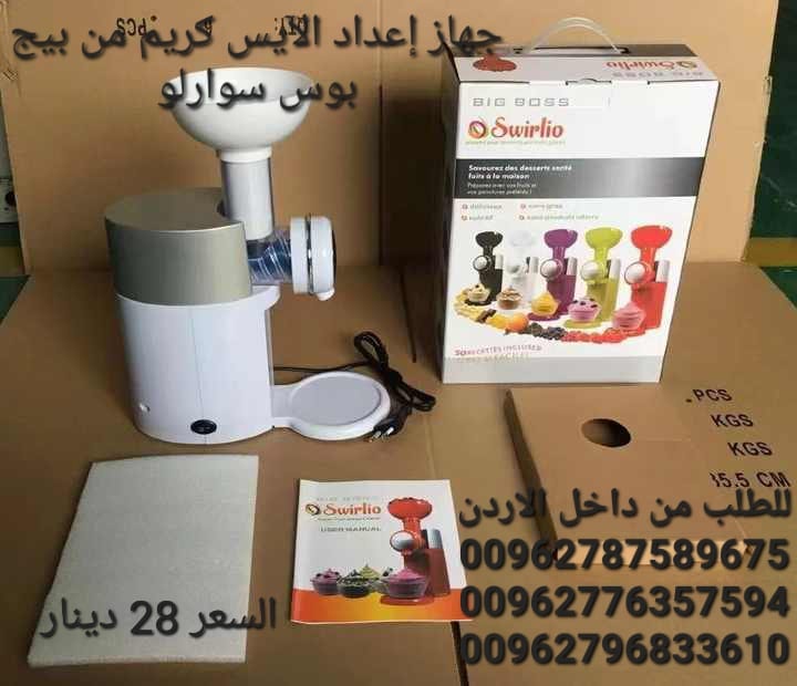 ماكينة الايس كريم لاعداد البوظة باستخدام جميع أنواع الفاكهة المثلجة صانعة الايس كريم الفورية