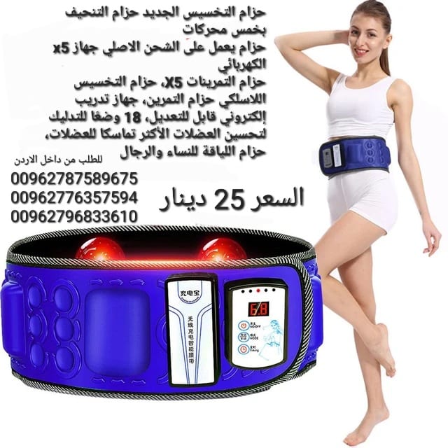 حزام التخسيس الجديد حزام التنحيف بخمس محركات حزام يعمل على الشحن الاصلي جهاز x5 الكهربائي