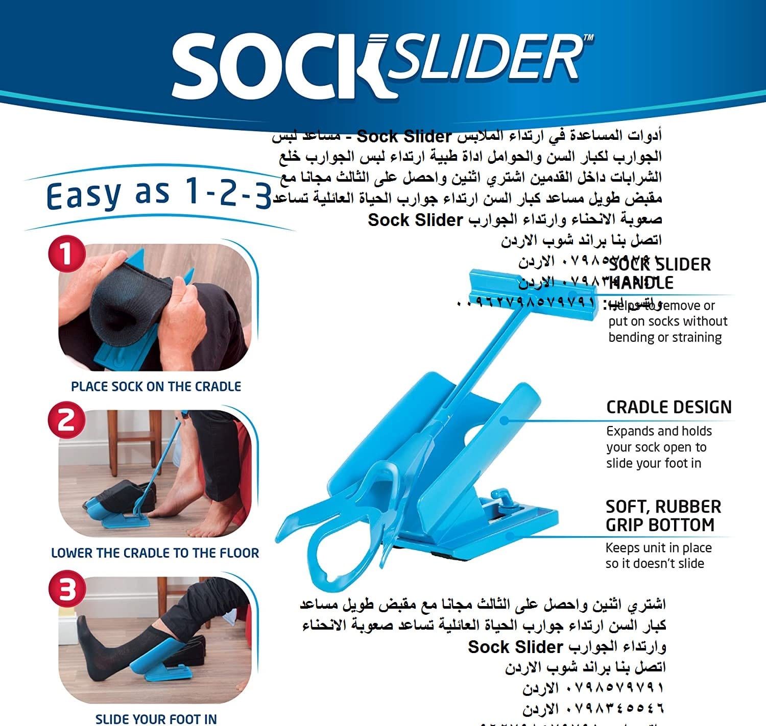 أدوات المساعدة في ارتداء الملابس Sock Slider - مساعد لبس الجوارب لكبار السن والحوامل