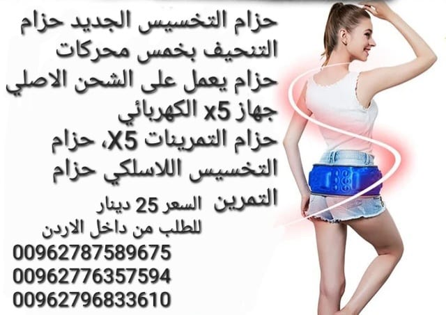 حزام التخسيس الجديد حزام التنحيف بخمس محركات حزام يعمل على الشحن الاصلي جهاز x5 الكهربائي