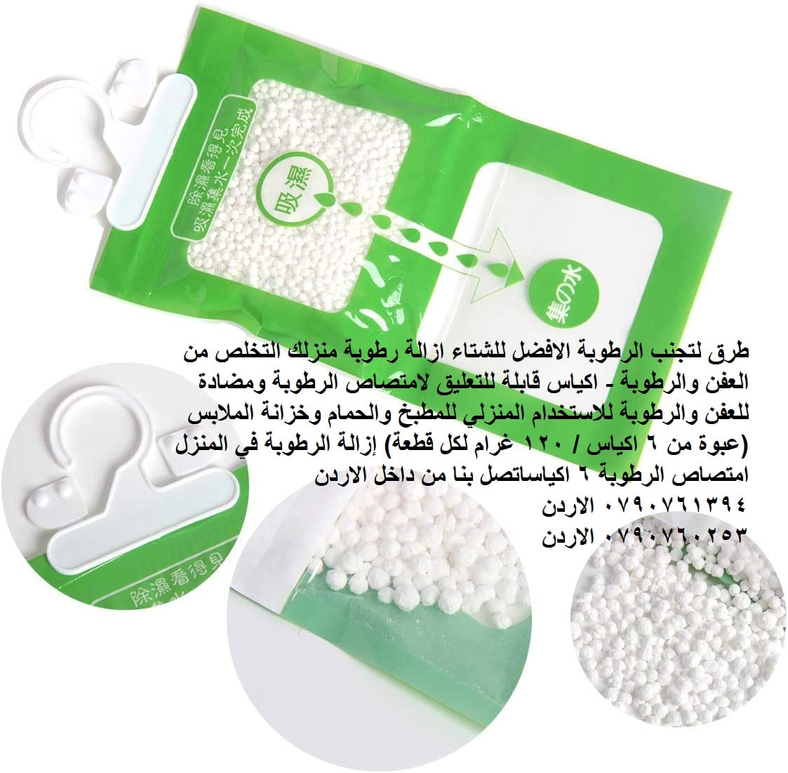 تخلص من العفن المطبخ او الحمامات قل وداعًا للملابس الرطبة والرائحة الكريهة - طرق تجنب الرطوبة