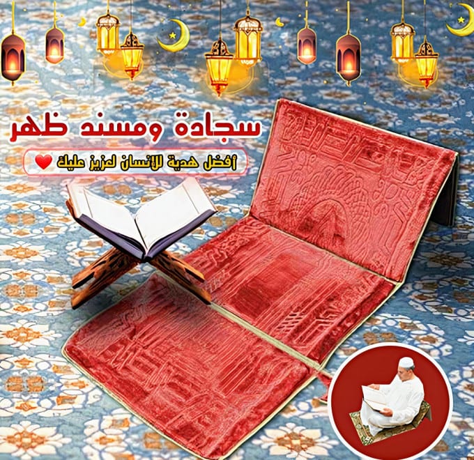 سجادات للصلاة - سجاد صلاة طبية مع مسند ظهر 2 في 1 سجادة صلاة طبية فخمة مع مسند للظهر