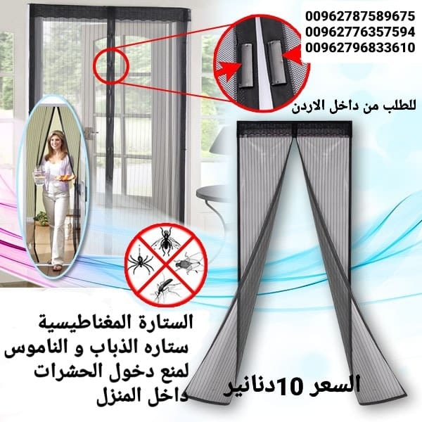ستائر الناموس الابواب المغاطيسية منع دخول الحشرات الى المنزل جعلك تمتع بالهواء النقى دون ان تدخل الحشرات