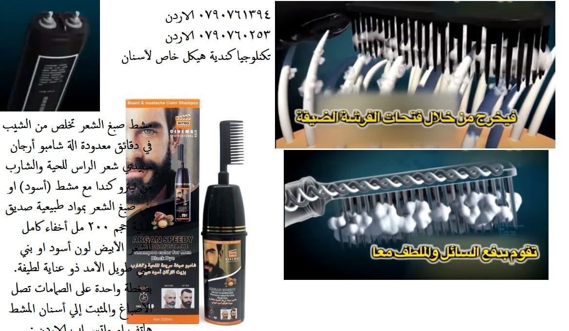أخفاء كامل للشعر الأبيض لون أسود او بني شعر اسود مباشرة حل سحري - مشط صبغ الشعر تخلص من الشيب في دقائق معدودة