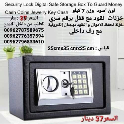 قاصة نقود حديد للملفات حفظ الاموال والنقود ديجتال إلكترونية ارقام سرية مع رف داخلي قاصة غرف النوم