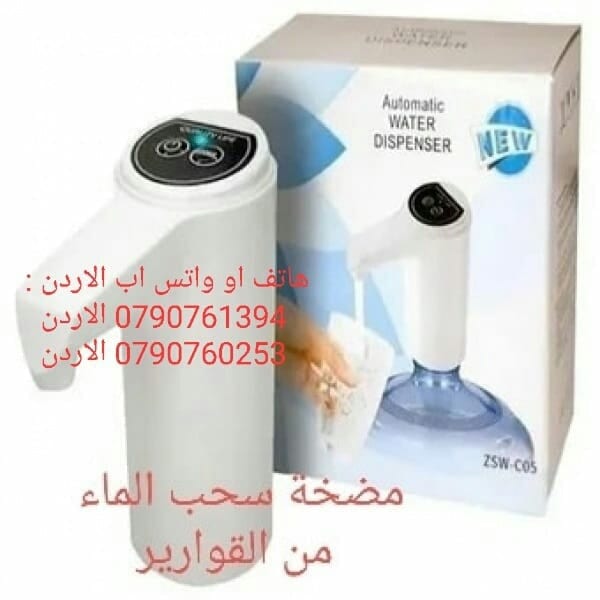 مضخة شفط مياه الشرب سحب الماء من قارورة الشرب و السوائل الزيت USB جهاز سحب الماء من قارورة الشرب - شفط سريع