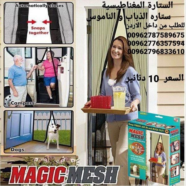 ستائر الناموس الابواب المغاطيسية منع دخول الحشرات الى المنزل جعلك تمتع بالهواء النقى دون ان تدخل الحشرات