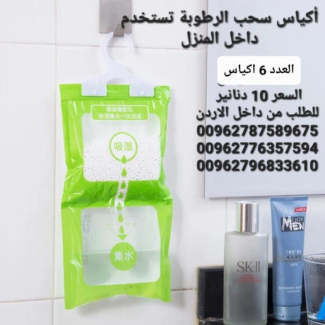 امتصاص العفن وإزالة الرطوبة أكياس امتصاص وسحب الرطوبة تستخدم داخل المنزل