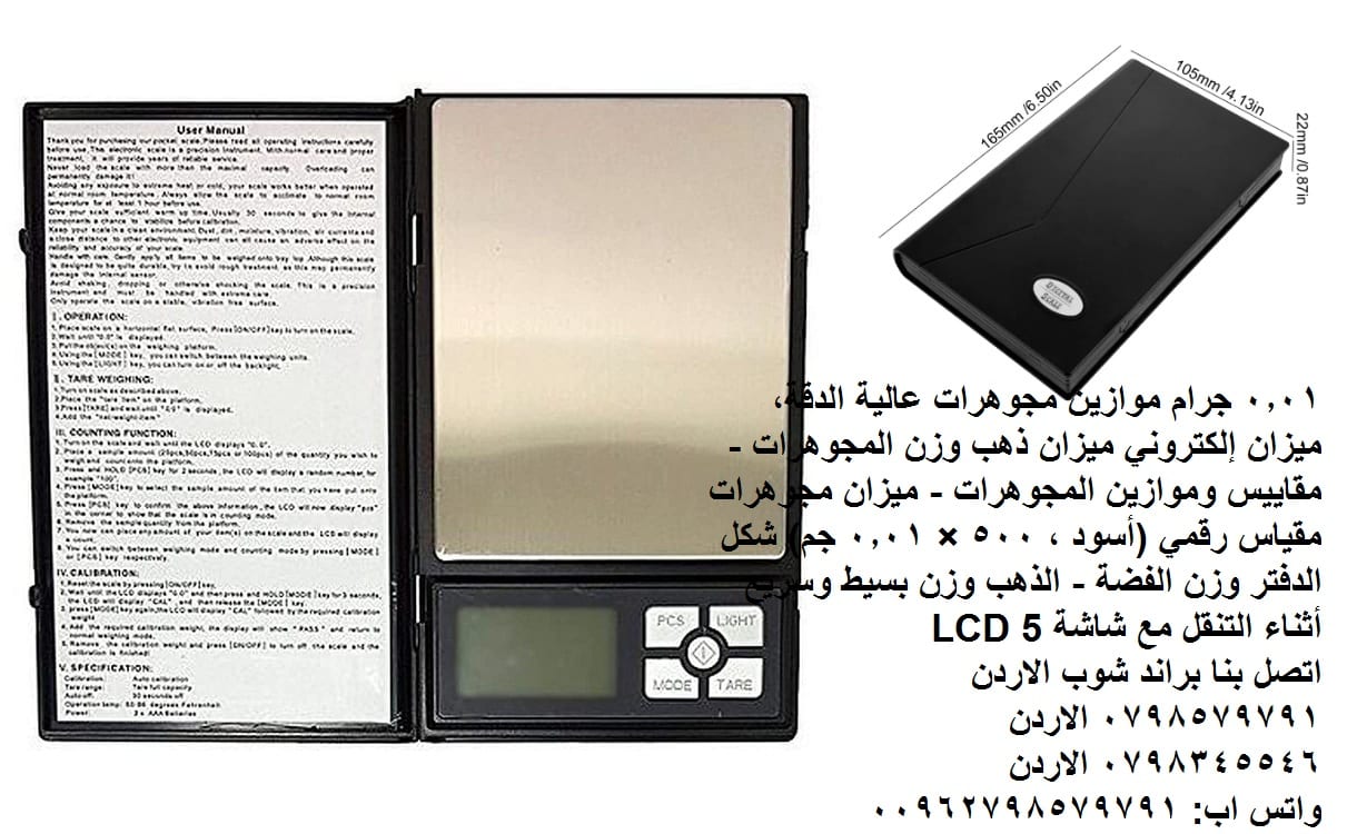 ميزان الذهب حساس gold scale ميزان الذهب شرح استخدام ميزان ذهب 0.01 جرام موازين مجوهرات