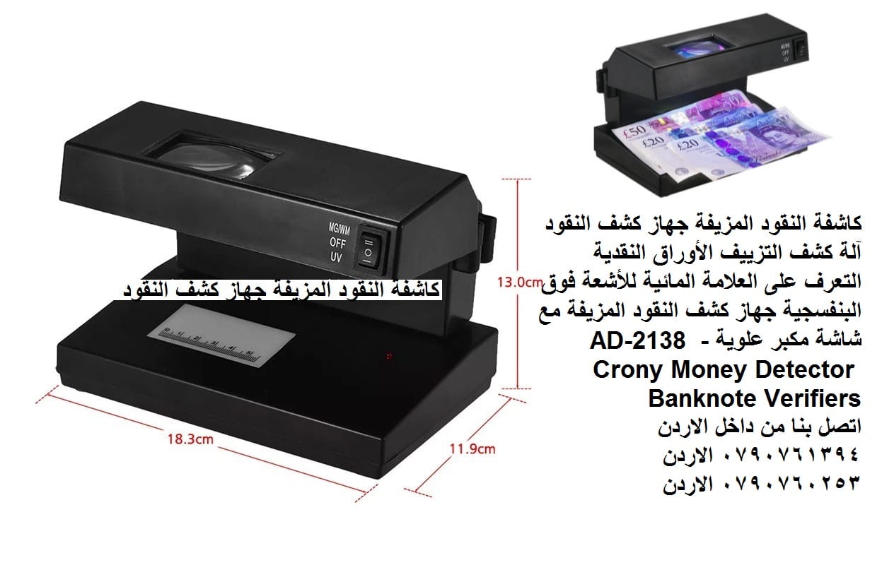 كشف العملة المزورة كاشفة النقود المزيفة جهاز كشف النقود آلة كشف التزييف الأوراق النقدية