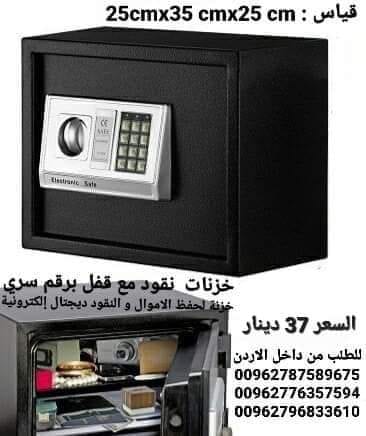 خزنة نقود حديد للملفات حفظ الاموال والنقود ديجتال إلكترونية ارقام سرية مع رف داخلي قاصة غرف النوم