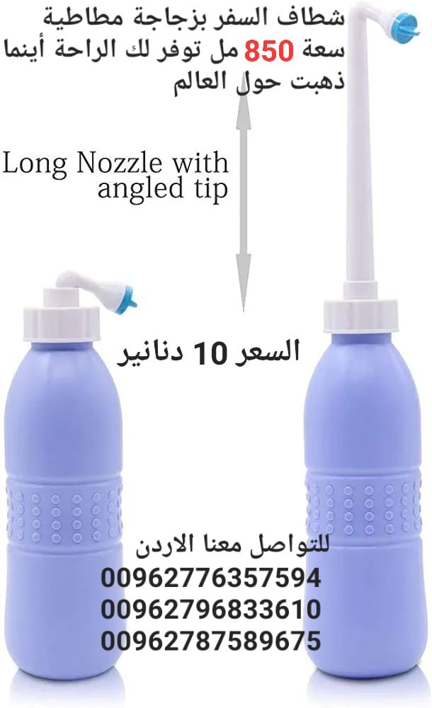 شطافة المسافرين شطاف محمول متنقل شطافة الأصلية للسفر 850 مل Portable Bidet Sprayer