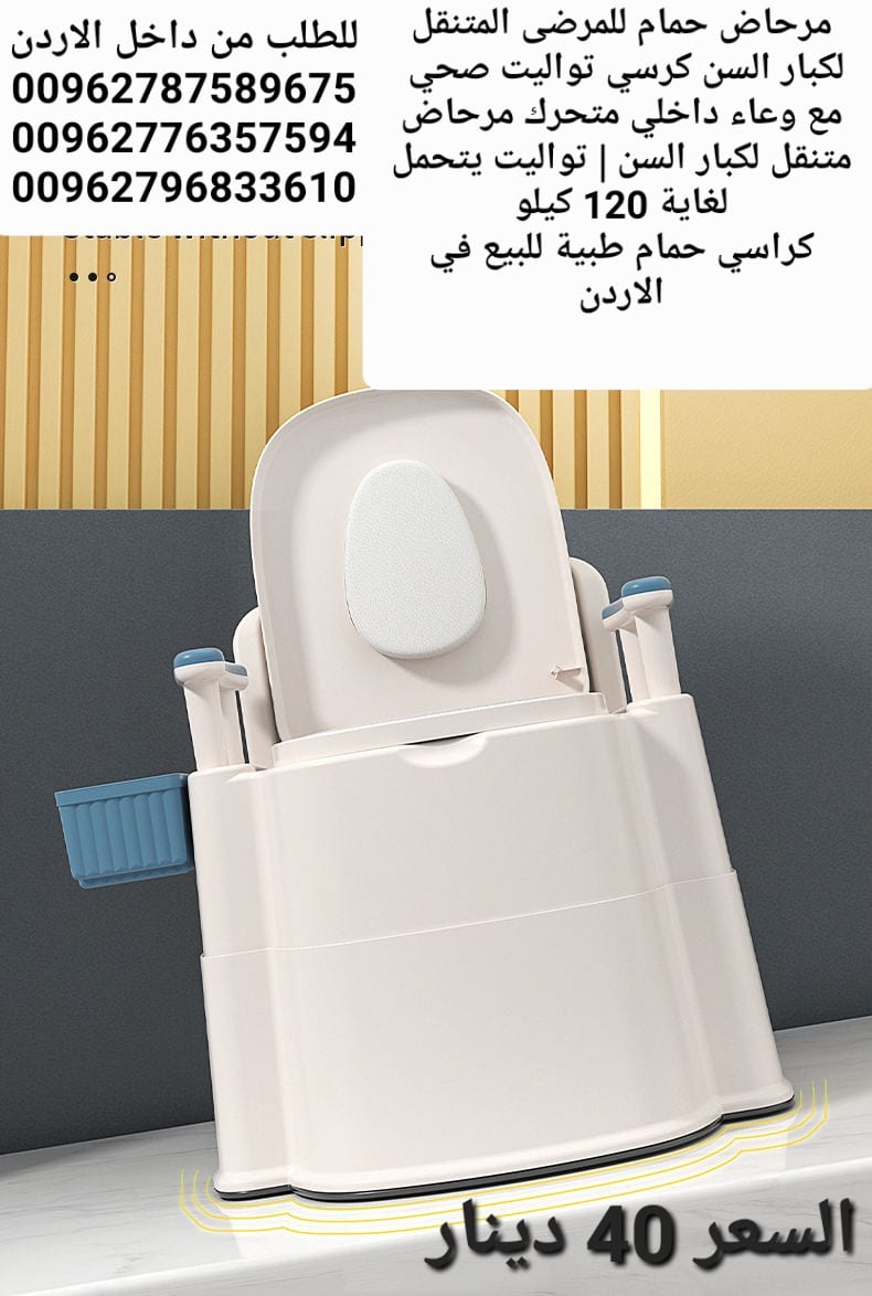 مرحاض حمام للمرضى المتنقل لكبار السن كرسي تواليت صحي
