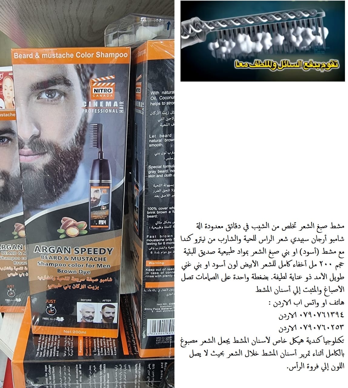 أخفاء كامل للشعر الأبيض لون أسود او بني شعر اسود مباشرة حل سحري - مشط صبغ الشعر تخلص من الشيب في دقائق معدودة