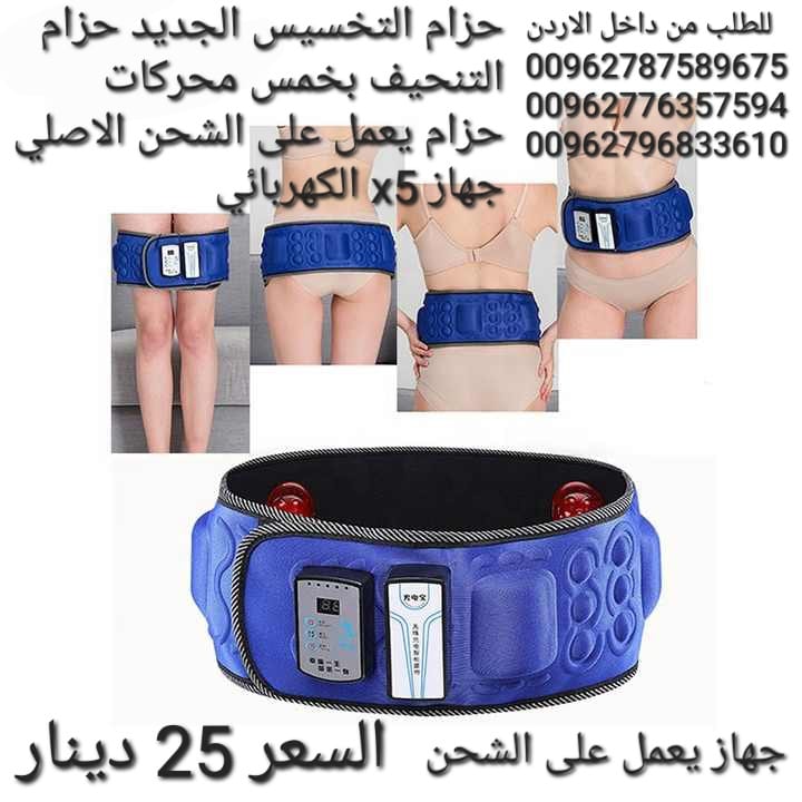 حزام التخسيس الجديد حزام التنحيف بخمس محركات حزام يعمل على الشحن الاصلي جهاز x5 الكهربائي